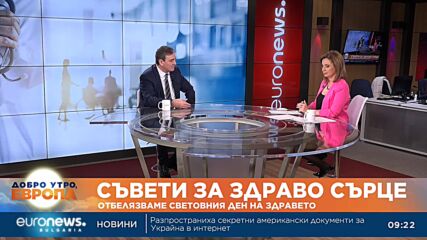 България е първа по смъртност от сърдечно-съдови заболявания в Европа