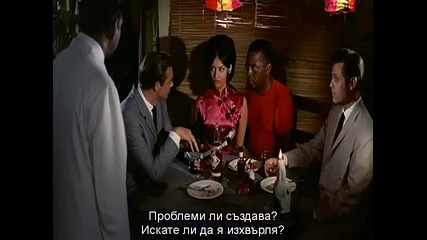 Агент 007 Джеймс Бонд, Бг субтитри: Доктор Но (1962) / 007 James Bond: Dr. No [2]