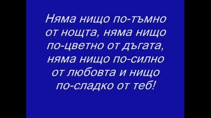 Boryana feat Bate Sasho - Tvoeto Momiche 