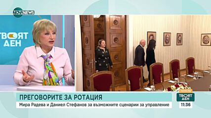 Преговори за ротация: Възможните сценарии за управление
