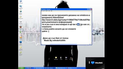 Как да работим с програмата Alienguise?ето как 