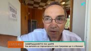 В старозагорското село Самуилово ще отбележат с камбанен звън полагането на останките на цар Самуил в София