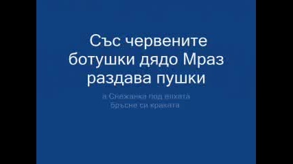 Малко Смях
