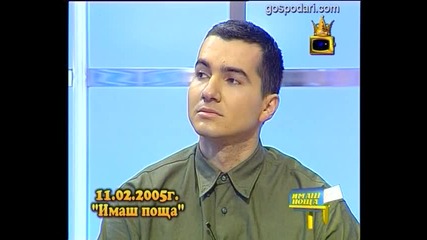 За първи път