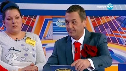 Семейни войни (14.02.2017) - част 3