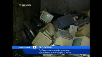 Столичната община ще събира коли за скрап