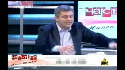 Господари На Ефира - Най Големия Критик На Милен Цветков С Обждане 06.02.2009 