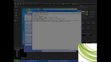 как да работим с photo prame studio