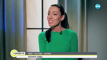 Ивет Лалова: Бях спринтьор, който имаше страх от скоростта