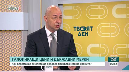 Какви мерки предлага държавата за овладяване на инфлацията