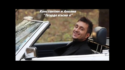 Инструментал! Константин и Анелия - Твърде късно е