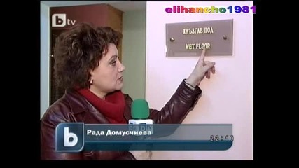 Спа за Над 1 300 000 Лева у Нас