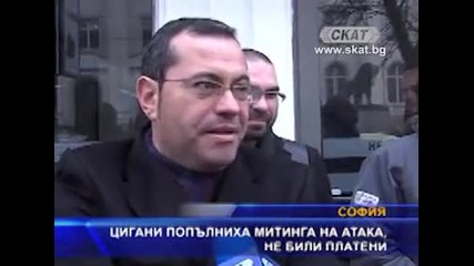 Цигани попълниха митинга на Атака, не били платени