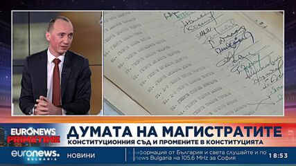 Юрист: Струва ми се, че пренебрежението към Конституцията обединява коалицията