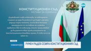 Радев отново сезира Конституционния съд за съставянето на служебно правителство