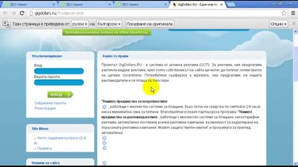 Изкарване на пари от Сео спринт!!!