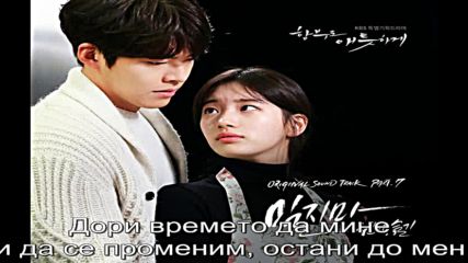 Wendy Seulgi ( Red Velvet) - Dont Push Me /uncontrollably Fond Ost/ бг превод
