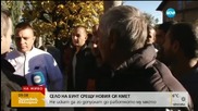 Жители на село Семчиново на бунт срещу новоизбрания кмет - новини в 9 часа