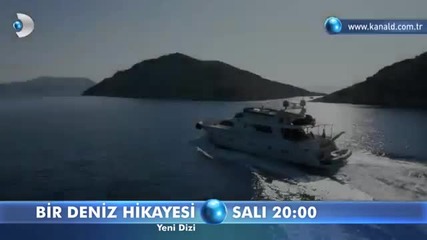 Една морска история Bir Deniz Hikayesi 2015 еп.1 трейлър2 Бг.суб. Турция