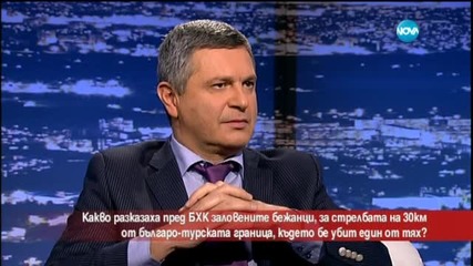 Какво разказаха мигрантите от стрелбата в Средец?