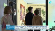До 1 година МОН ще предложи промяна в модела на финансиране в образованието