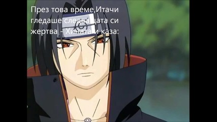 Naruto fic : Професия Хинасилвач part 2