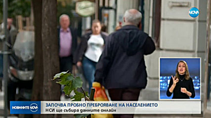 България вече е с под 7 милиона население