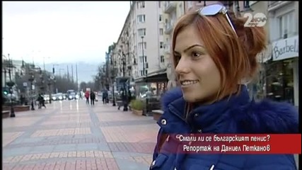 Лудия репортер - Смали ли се българският пенис? - Репортаж на Даниел Пеканов