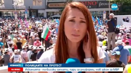 ПОЛИЦАИ НА ПРОТЕСТ: Искат по-високи заплати, нови униформи и нов закон за МВР