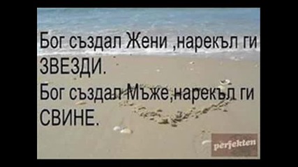 Яки Надписи!!! Част 2