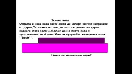 Трети Епизод На Л - - Ов 