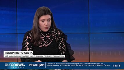 Изборите по света: Кой за какво гласува през 2022 г. и кои са големите победители