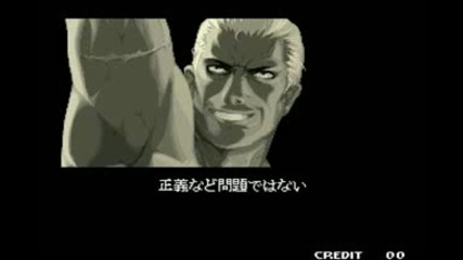 Garou - Mark Of The Wolves Intro A