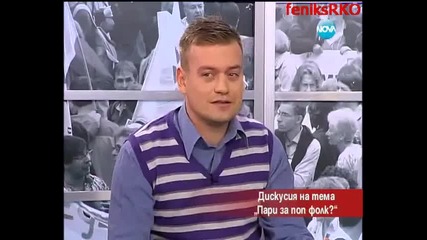 Пари за Поп Фолк гости Пацо Биг Ша и др. 2013.1.16 Часът на Милен Цветков