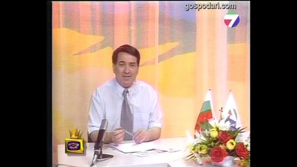 Коледа или Великден