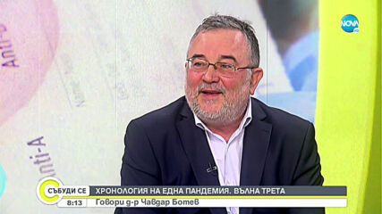 Чавдар Ботев: СЗО счита, че ивермектинът е едно от най-безопасните лекарства