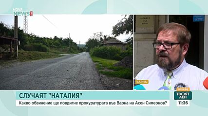 Повдигат четири обвинения на пастрока на Наталия