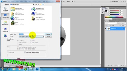 Как да си направим планетата Земя с Photoshop [черно - бяла]