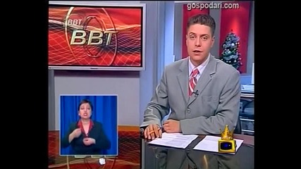 В коя камера да гледам?
