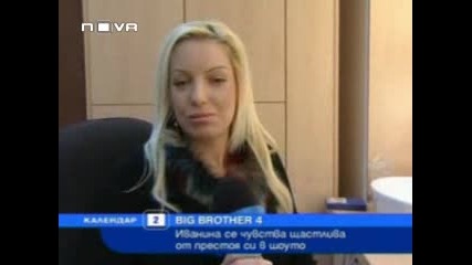 Изповедта На Иванина - Big Brother 4