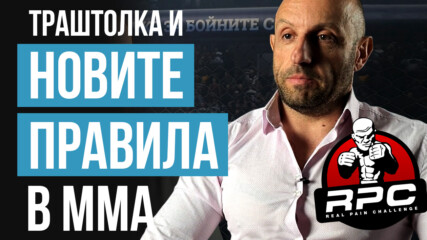 Христо Чапанов: България има само трима профи ММА бойци на световно ниво