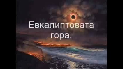 Ishtar - Horchat Hai Caliptus 
