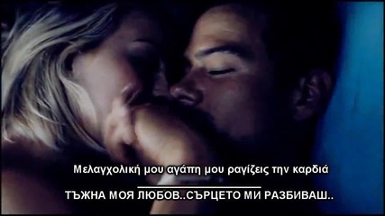 2013 Страхотна Балада! - Василис Карас - Тъжна моя любов