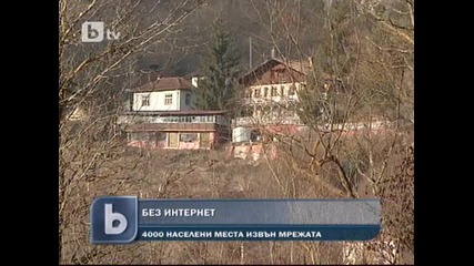 На село без Интернет