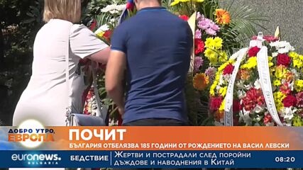 България отбелязва 185 години от рождението на Васил Левски