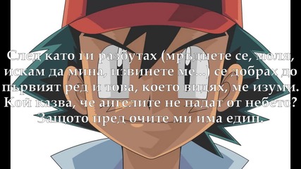 *pokemon* - Chapter One - The girl with blue eyes and guitar