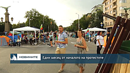 Един месец от началото на протестите