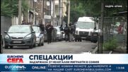 Спецакции: Задържаха 37 нелегални мигранти в София