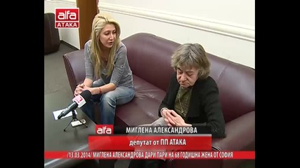 Миглена Александрова дари пари на 68 годишна жена от София