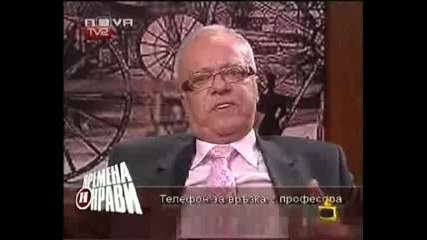 Господари на ефира - Вучков